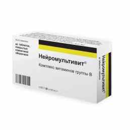 Нейромультивит