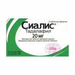 Сиалис