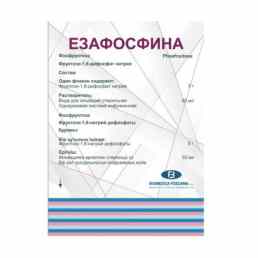 Езафосфина