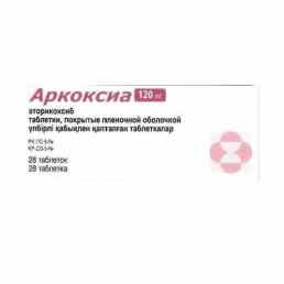 Аркоксиа
