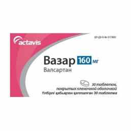 Вазар