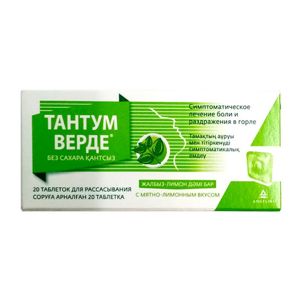 Тантум Верде (таблетки)
