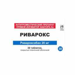 Риварокс