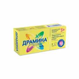 Драмина