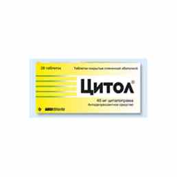 Цитол