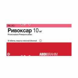 Ривоксар