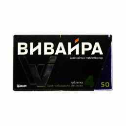 Вивайра