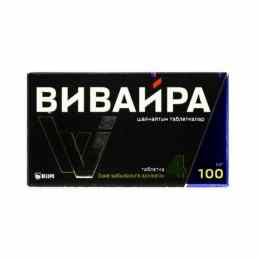 Вивайра