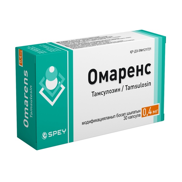 Омаренс