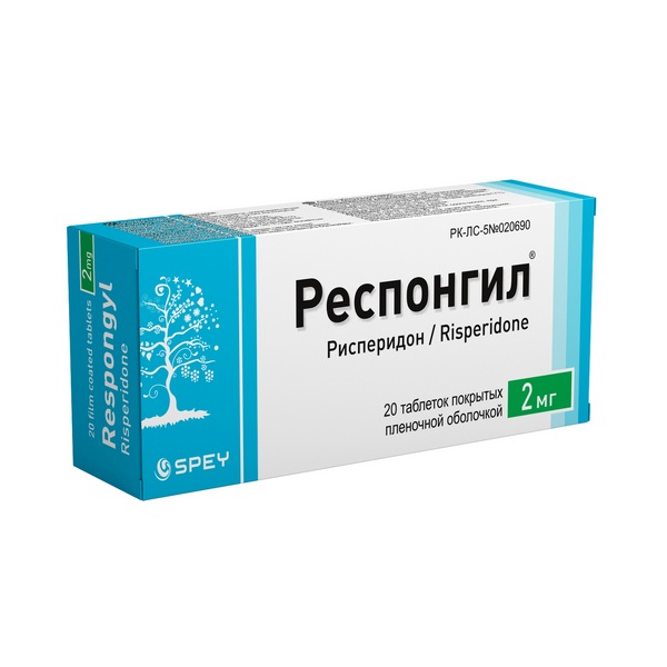 Респонгил