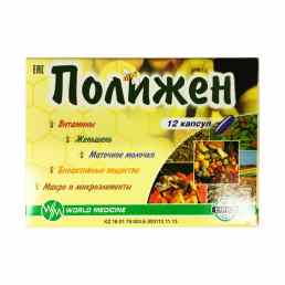 Полижен