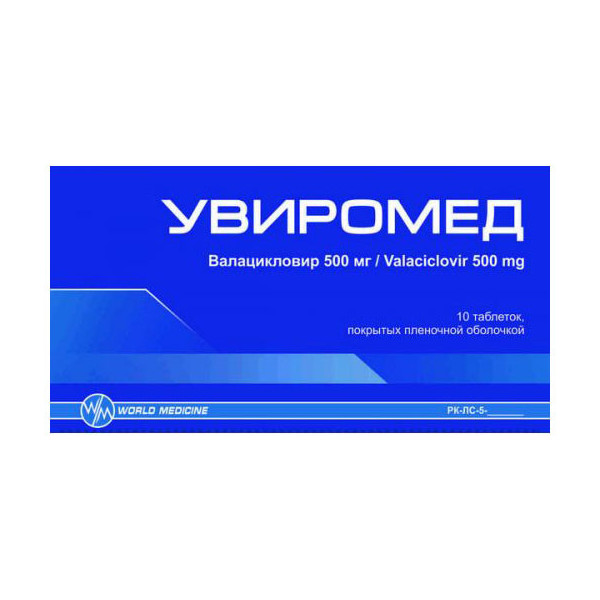 Увиромед