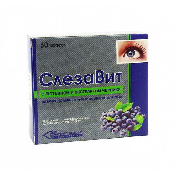 Слезавит