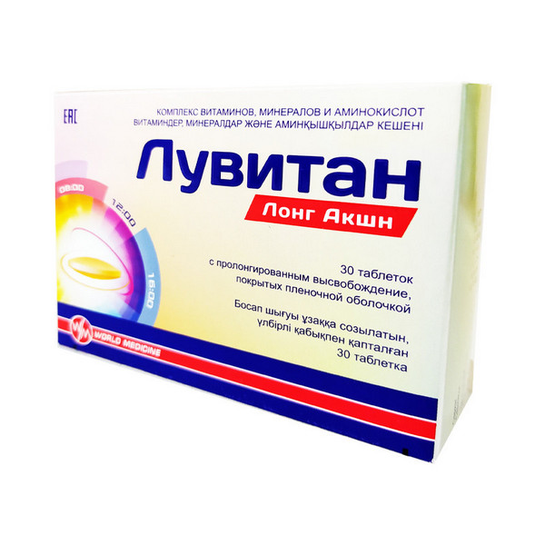 Лувитан лонг экшн