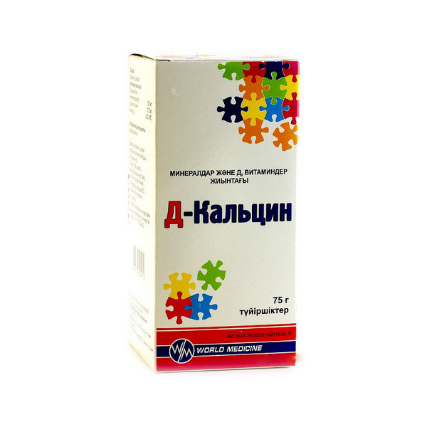 Д-кальцин