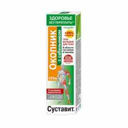 Суставит окопник с сабельником