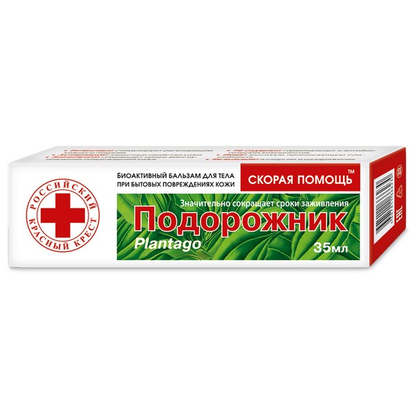 Скорая помощь подорожник