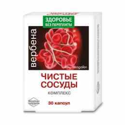 Вербена - чистые сосуды комплекс