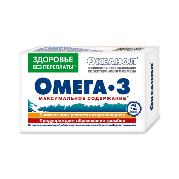 Океанол