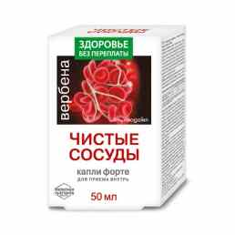 Вербена чистые сосуды