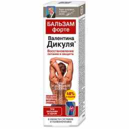 Бальзам валентина дикуля форте