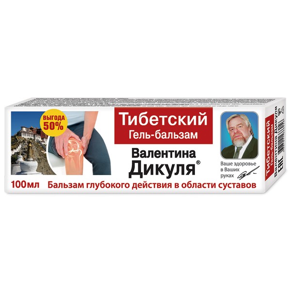 Бальзам валентина дикуля тибетский