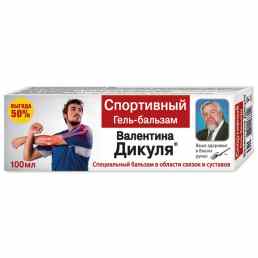 Бальзам Валентина Дикуля спортивный