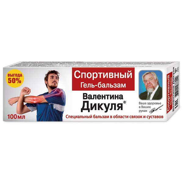 Бальзам Валентина Дикуля спортивный