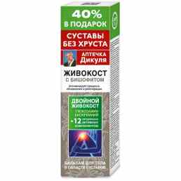 Аптечка дикуля живокост с бишофитом
