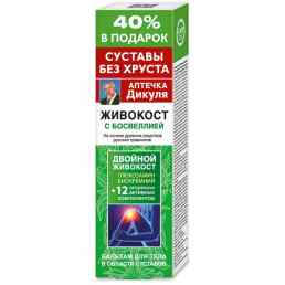 Аптечка дикуля живокост с босвеллией