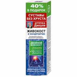 Аптечка дикуля живокост и хондроитин