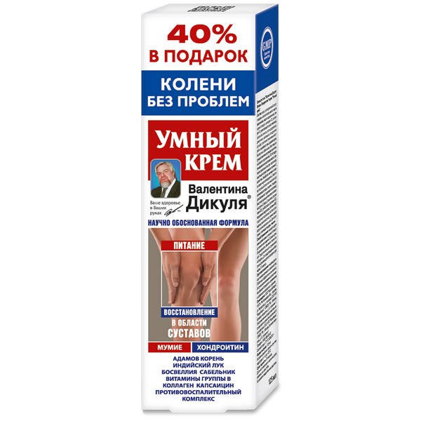 Умный крем валентина дикуля мумие хондроитин