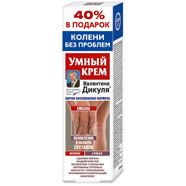 Умный крем валентина дикуля мумие сумах
