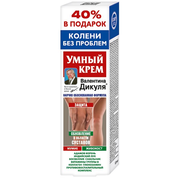 Умный крем валентина дикуля мумие живокост