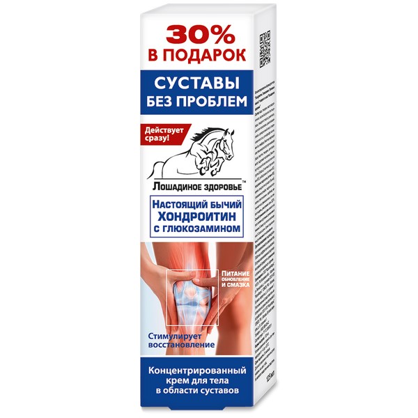 Лошадиное здоровье с хондроитином и глюкозамином