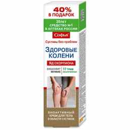 Софья 17 лекарственных трав с бишофитом