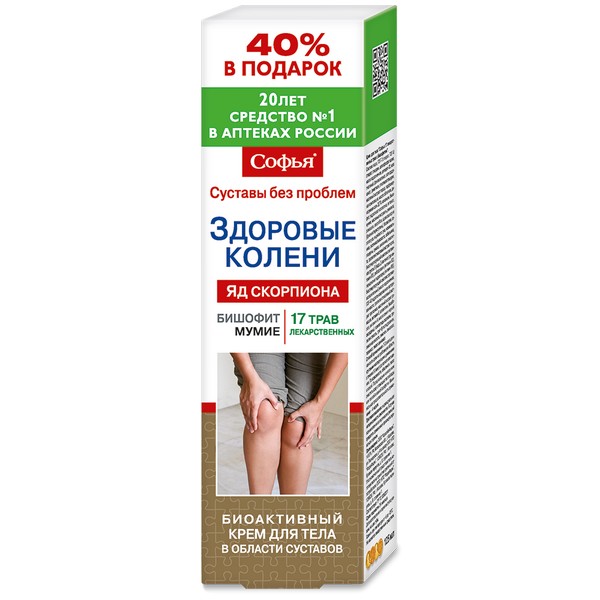 Софья 17 лекарственных трав с бишофитом