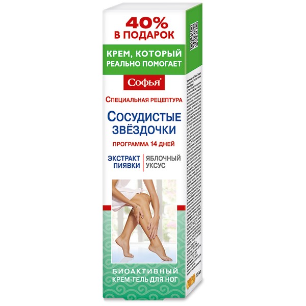 Софья сосудистые звездочки экстракт пиявки и яблочный уксус