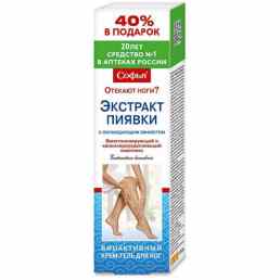 Софья экстракт пиявки охлаждающий с венотонизирующим эффектом