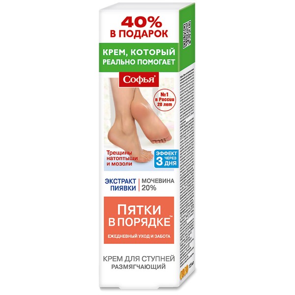 Софья экстракт пиявки и мочевина