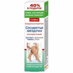 Софья сосудистые звездочки экстракт пиявки и яблочный уксус