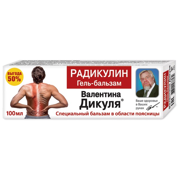 Бальзам валентина дикуля радикулин