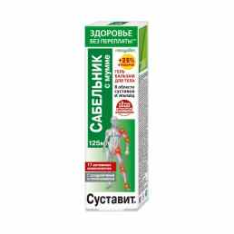 Суставит сабельник с мумие