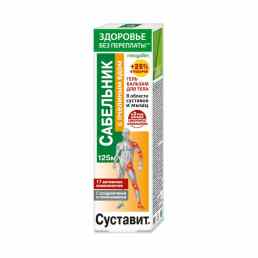 Суставит сабельник с пчелинным ядом