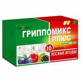 Гриппомикс плюс с фруктозой