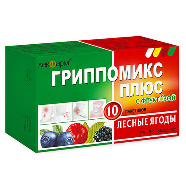Гриппомикс плюс с фруктозой