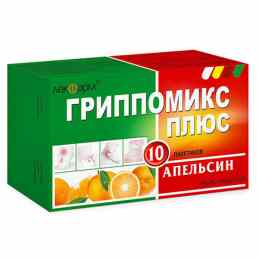 Гриппомикс плюс
