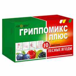 Гриппомикс плюс