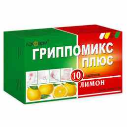 Гриппомикс плюс