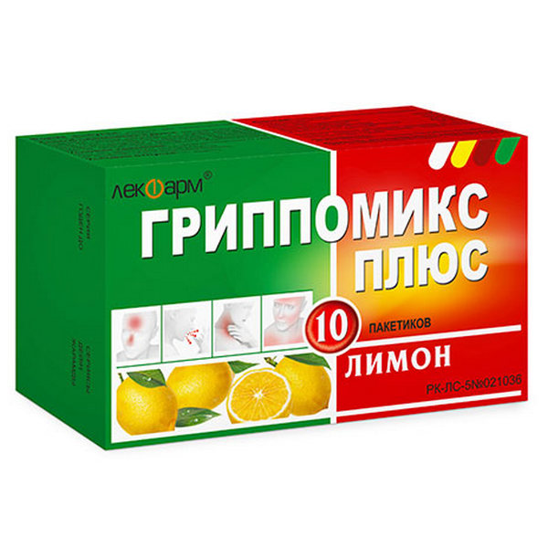 Гриппомикс плюс